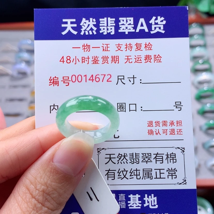 【闪购商品】未镶嵌戒指翡翠翡翠