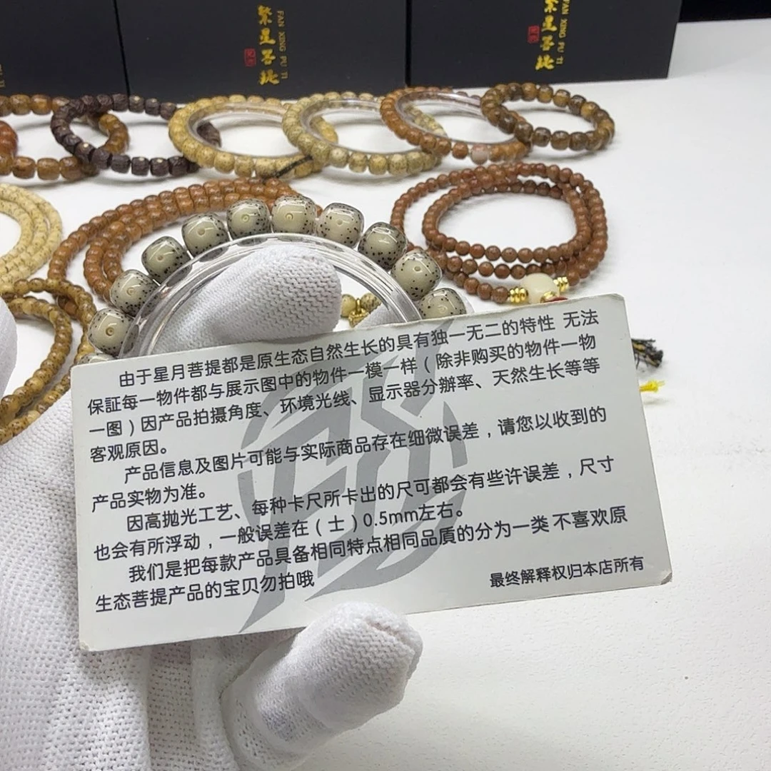 吊坠星月菩提3尊宠糯冰大眼睛9单圈