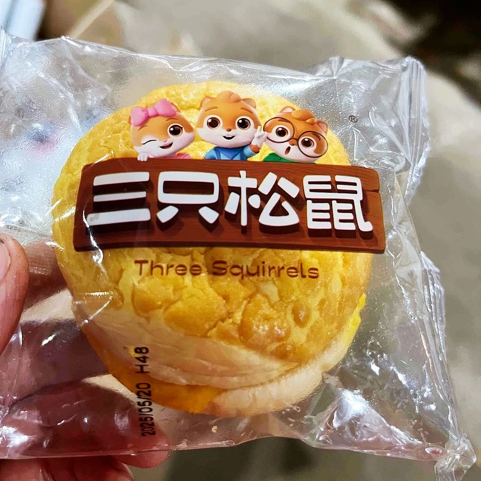 【三只松鼠】 国民好烘焙 蛋皮肉松汉堡面包560g/箱 到手8枚