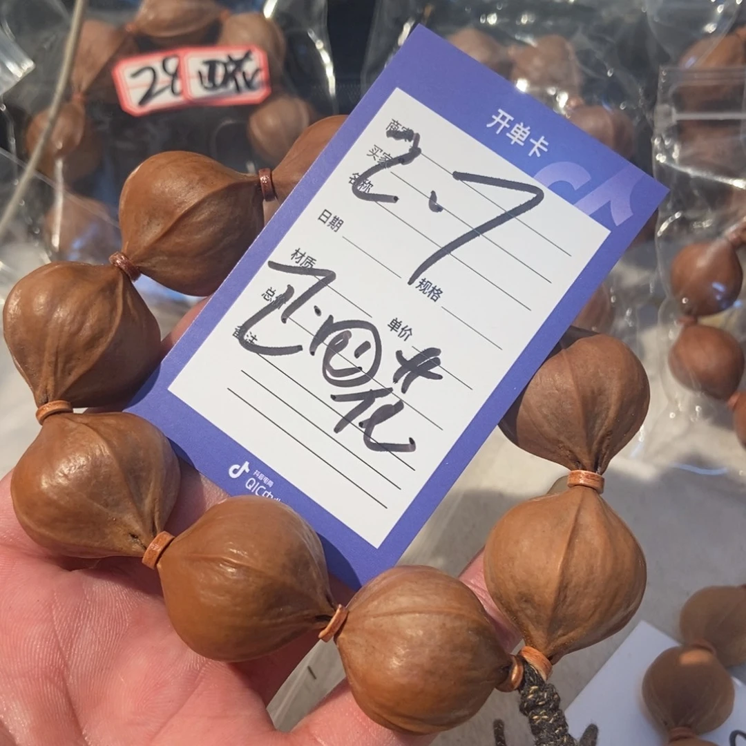 成***皿手串橄榄核橄榄橄榄