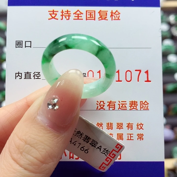 翡翠戒指未镶嵌16-17号