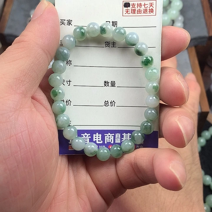 翡翠未镶嵌手链卡7.1