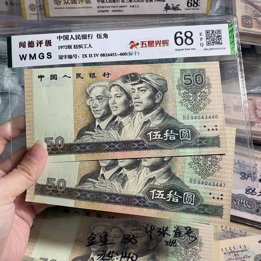 9050元全新两张连号，号码随机