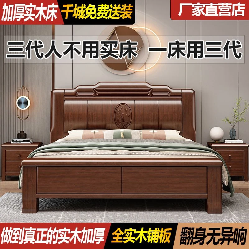 【买到=赚到】加厚加粗实木床1.5米床双人1.8x2米2.2米大床榫卯