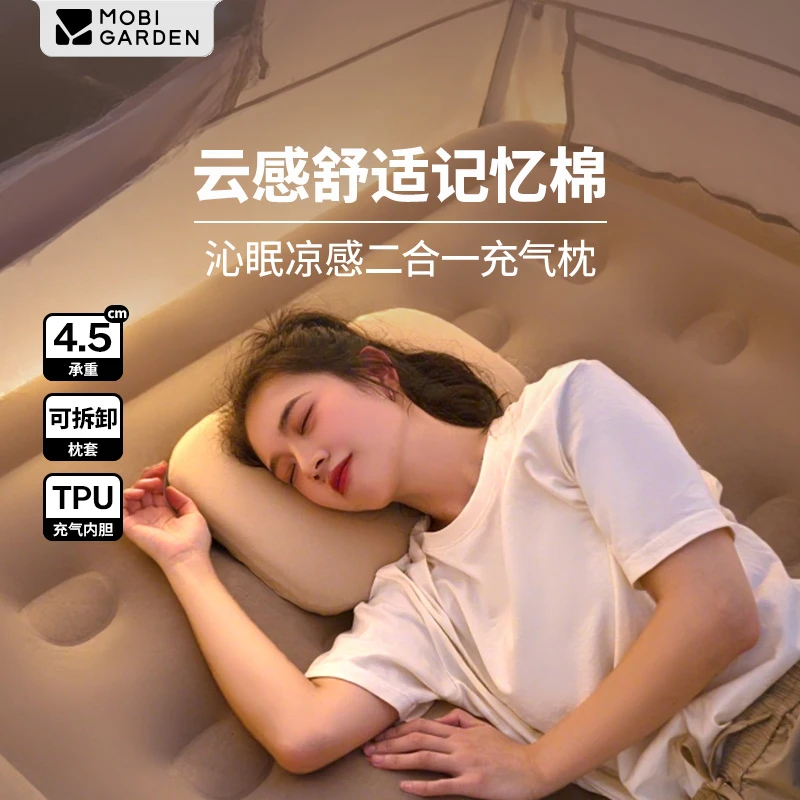 【牧高笛·沁眠充气枕】户外露营休闲午睡二合一枕头凉感舒适午休枕