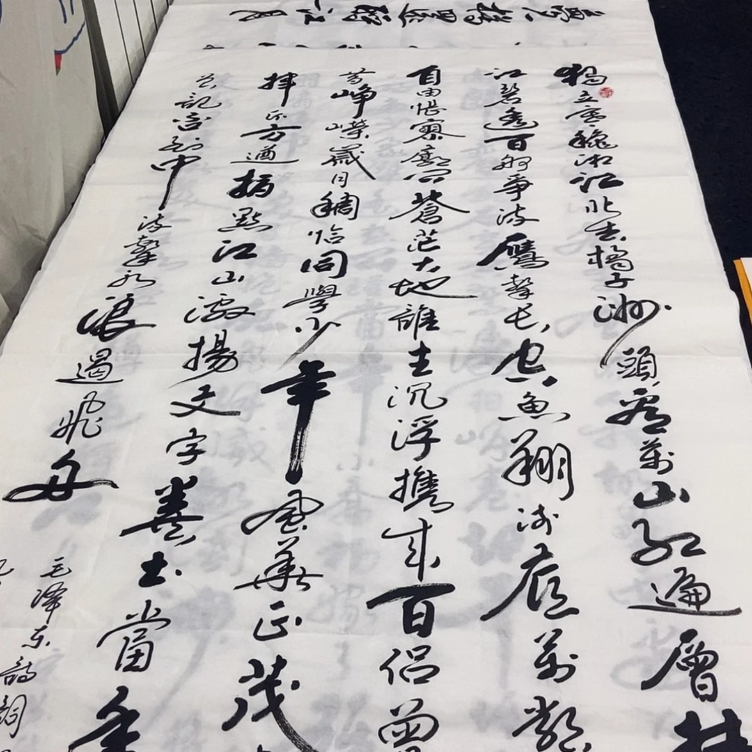 书法老师精品书法