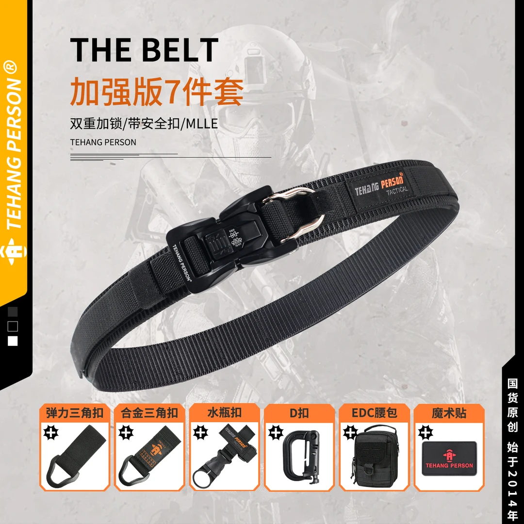 套装7件套带锁牛仔裤训练战术尼龙腰带户外工装快拆战术腰带男款