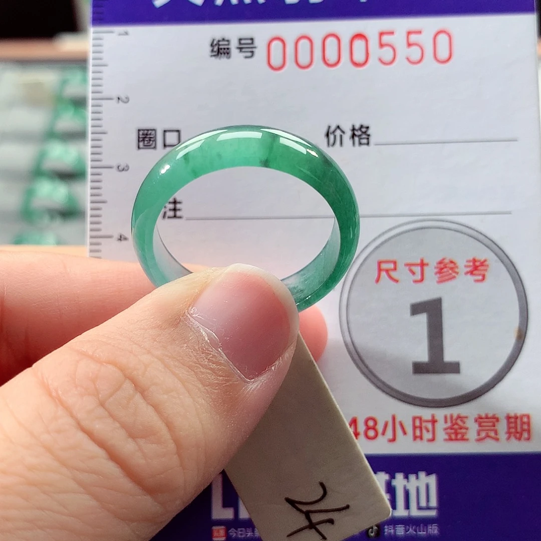 未镶嵌戒指翡翠24号
