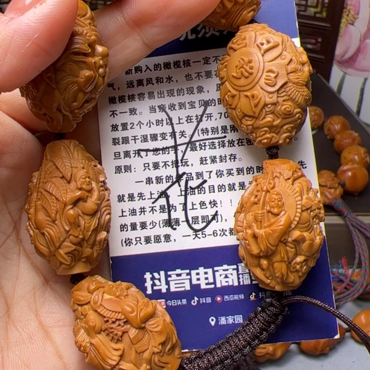 手串/手链橄榄核橄榄核