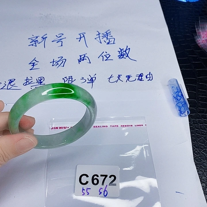 翡翠手镯未镶嵌一图一物实物为准