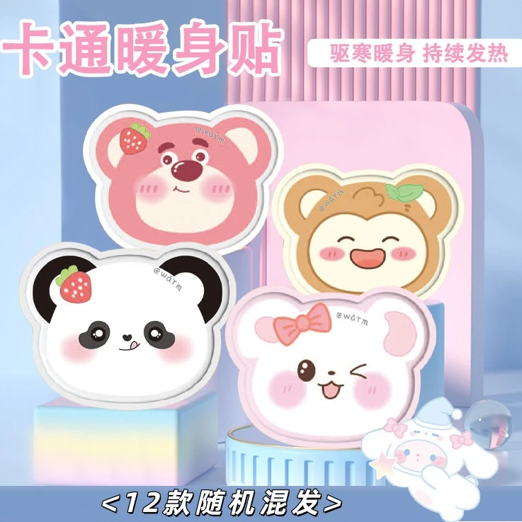 卡通动物异形暖宝宝女生姨妈期暖宫自发热冬季防寒保暖贴