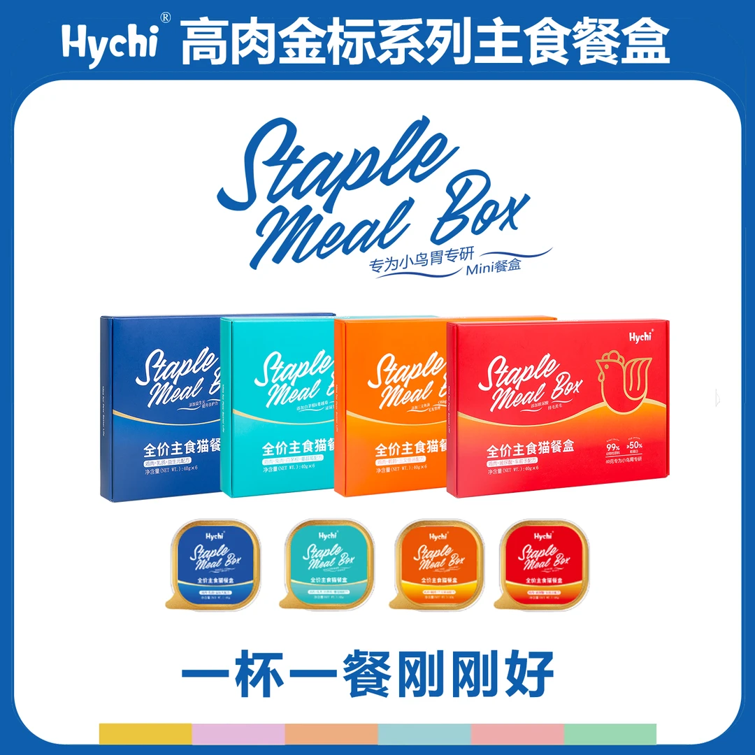 HYCHI玻尿酸主食罐小鸟胃车前子排毛球蔓越莓呵护泌尿主食杯40g