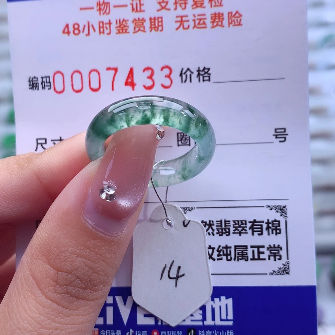 翡翠未镶嵌戒指天然