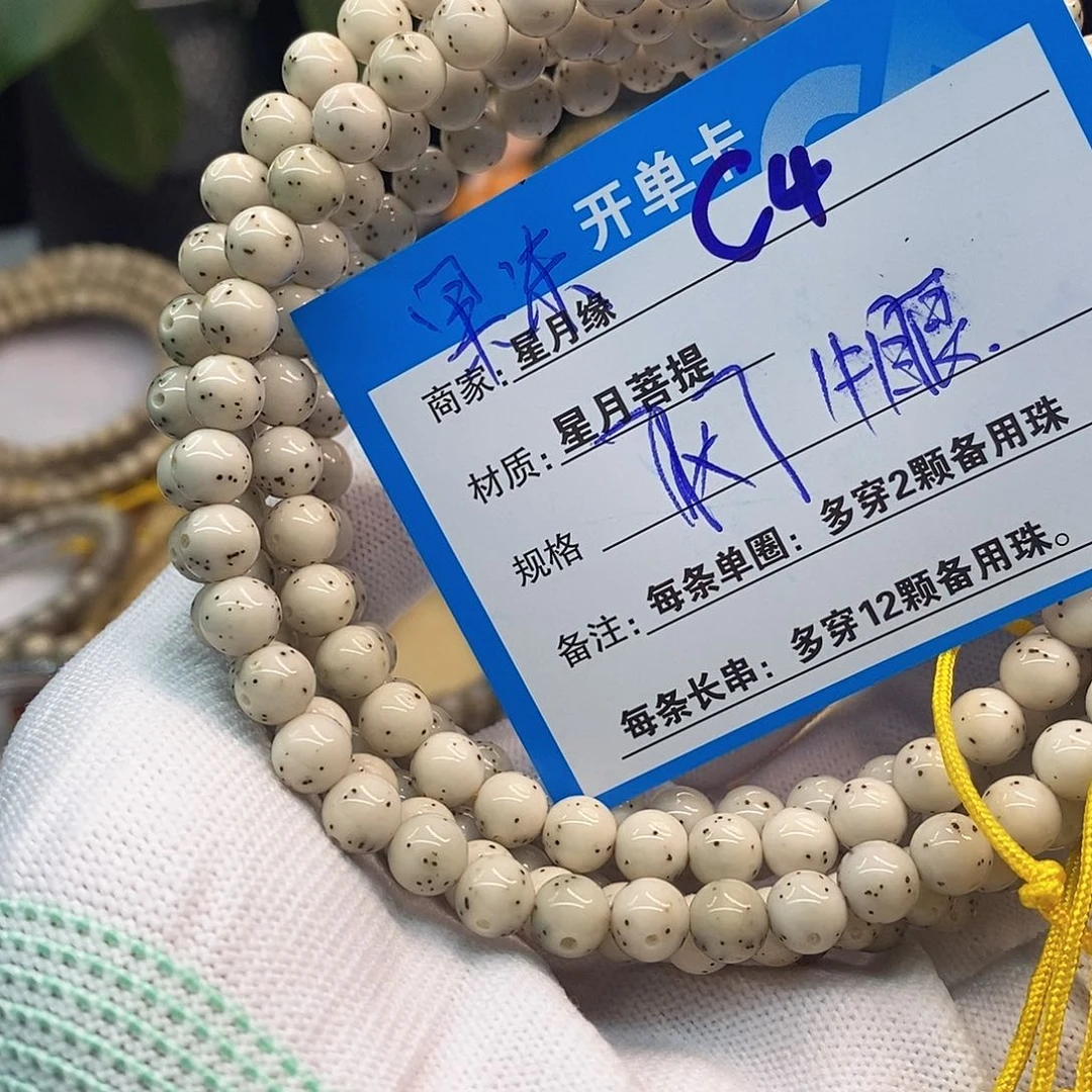 吊坠星月菩提C4:::::::::::::