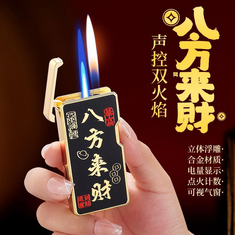 智能声控打火机响指感应双火切换浮雕高颜值高端防风送男朋友礼物