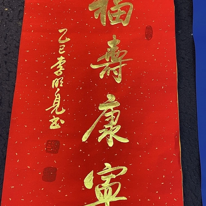 书法传世文化艺术