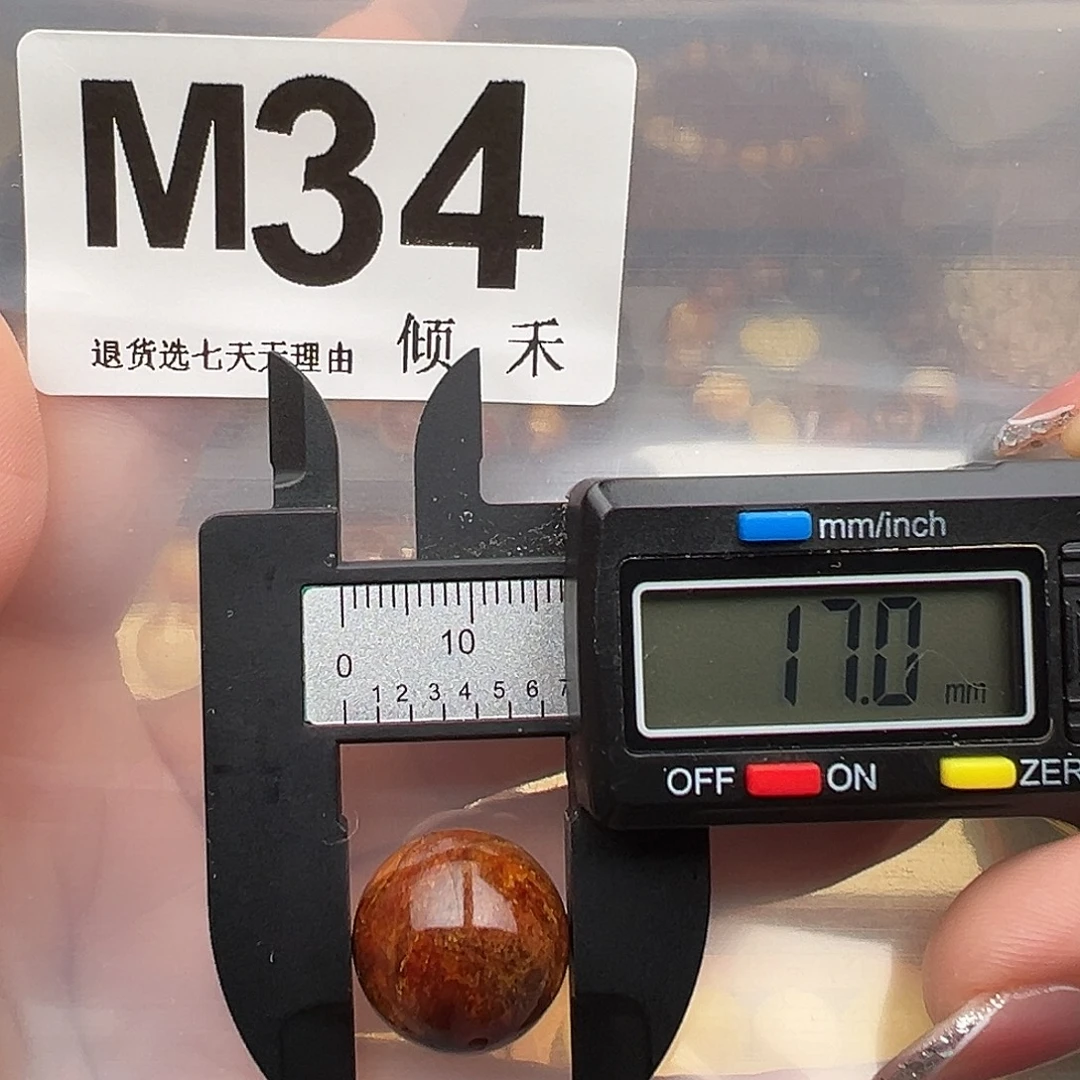 琥珀未镶嵌裸石17