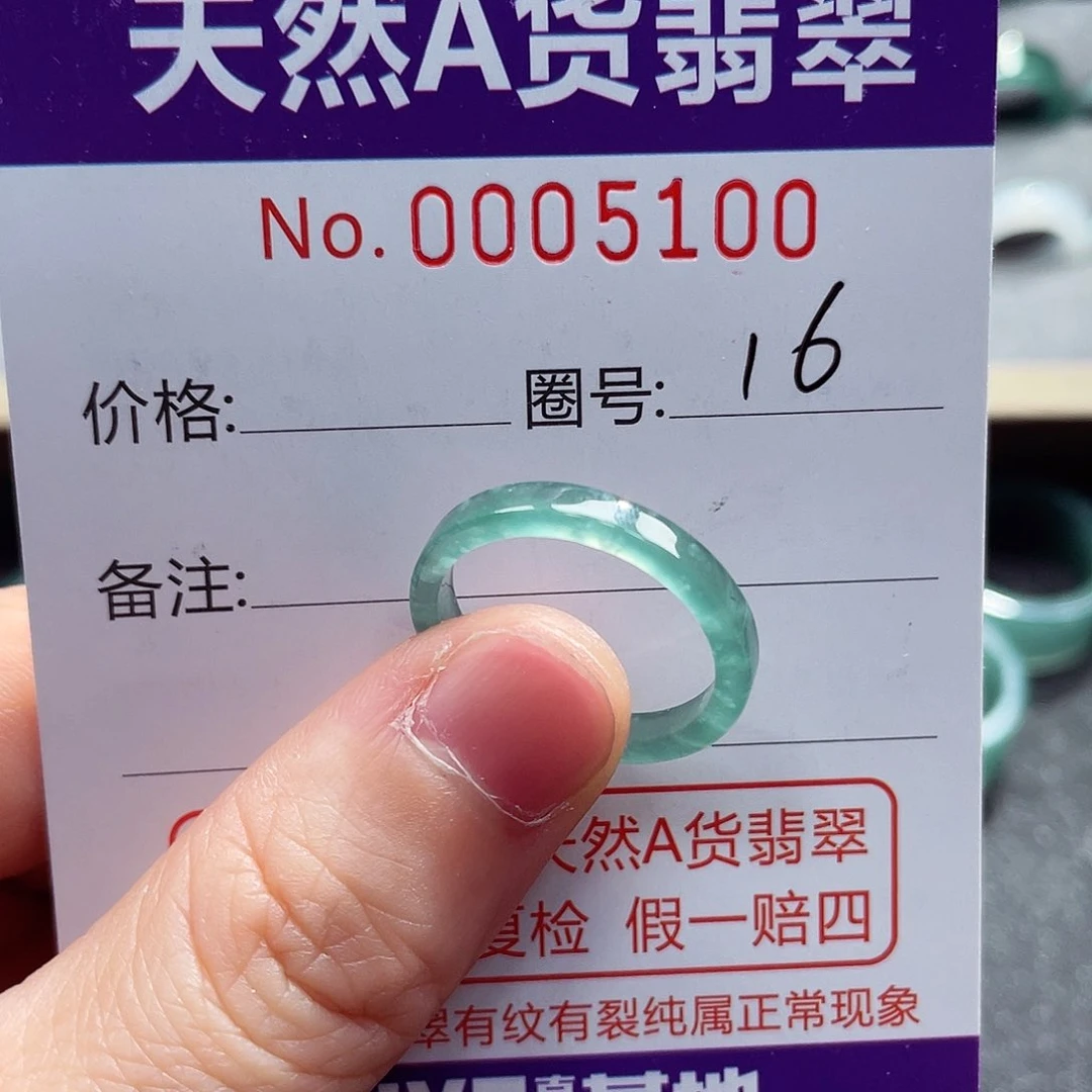 翡翠戒指未镶嵌戒指