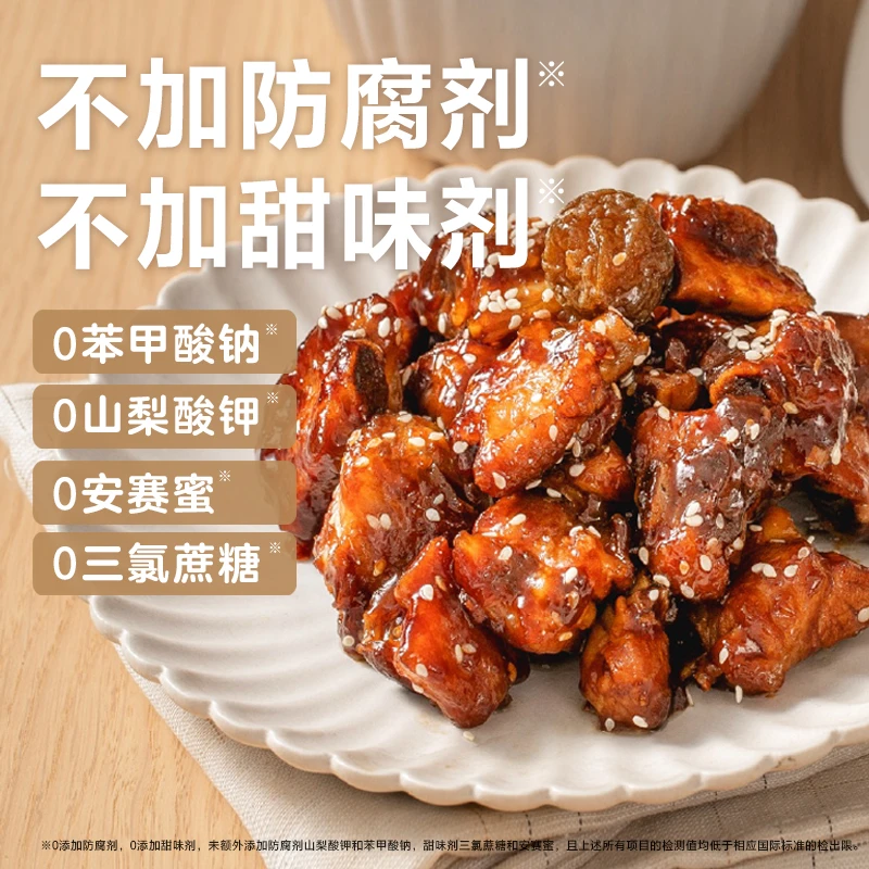 糖醋汁酸梅开胃糖醋排骨糖醋里脊宝宝食谱做法0防腐剂0甜味剂