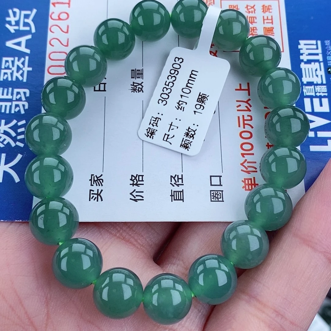 翡翠未镶嵌毛衣链