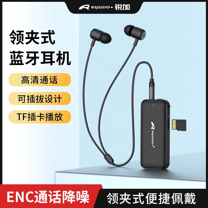 商务新品领夹蓝牙耳机降噪插卡长续航适合司机棋手代驾出行长续航
