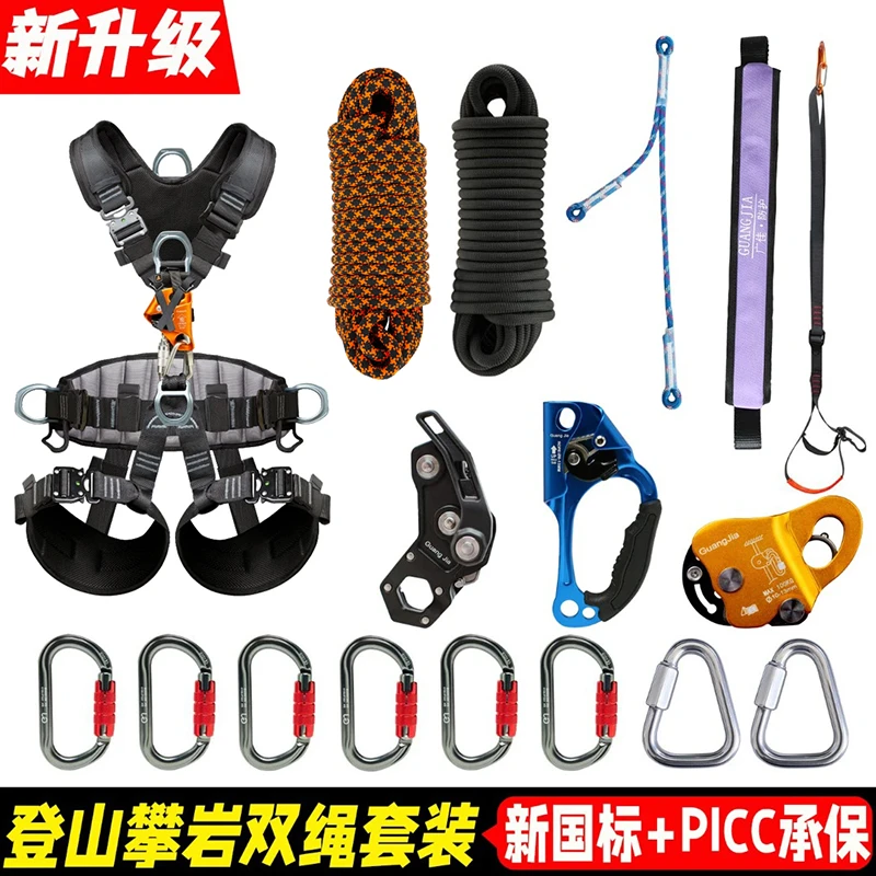 五点式高空作业安全带套装登上攀岩速降户外作业保护安全绳GJ9190