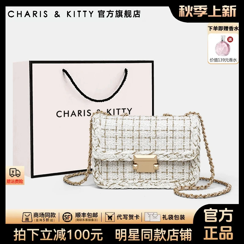 【CharisKitty官方正品】包包女款爆款2025新款时尚网红款斜挎小包