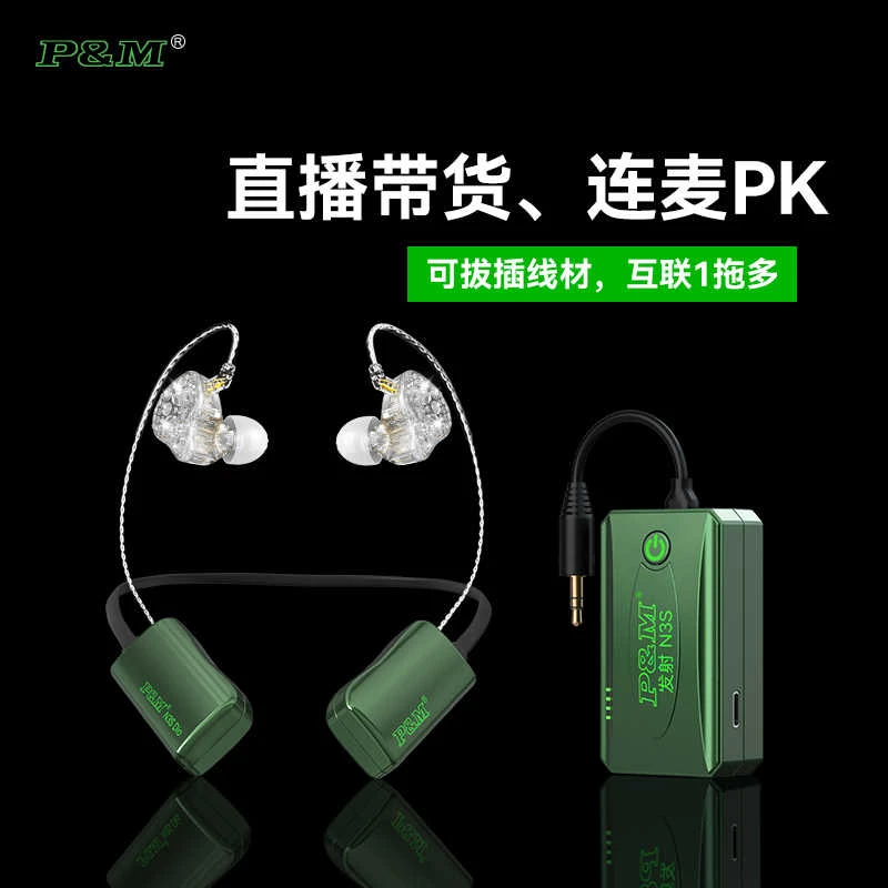 PMN3Sdio直播无线监听耳机主播唱歌户外挂耳式耳机重低音入耳耳机