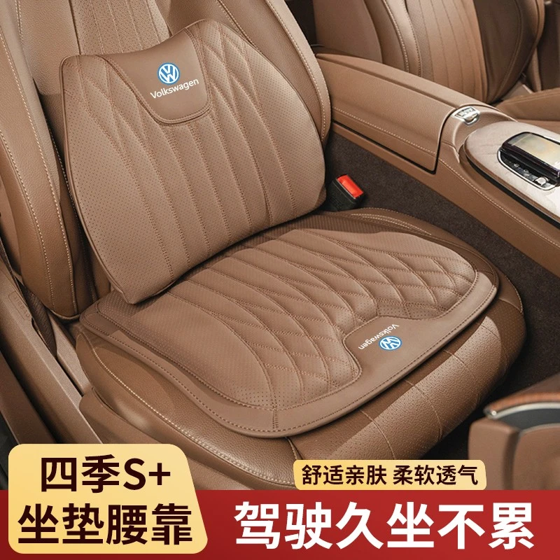 大众迈腾朗逸速腾帕萨特途观l宝来id3途探岳威然坐垫四季座垫腰靠