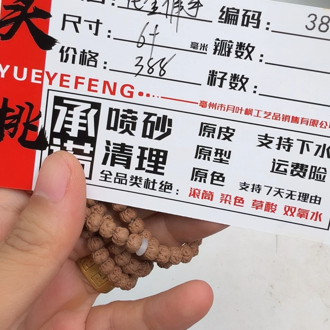 金刚菩提吊坠Aaaaaaa3853
