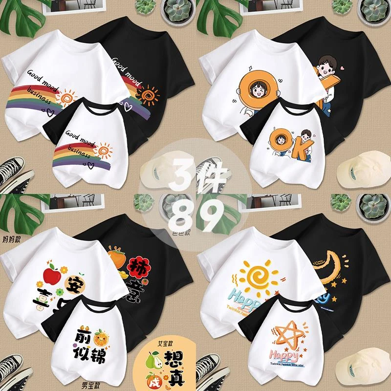 FAVMARTHA高端亲子装一家三口四口t恤2025新款夏装母女装纯棉短袖