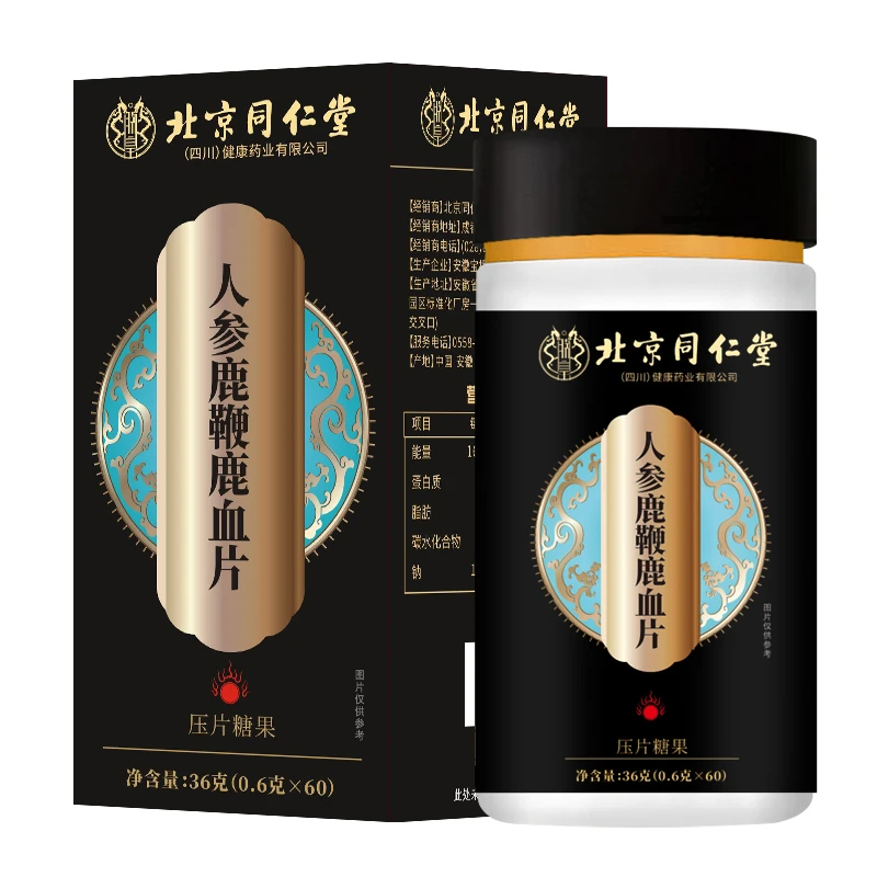 北京同仁堂人参鹿鞭鹿血片60片男士成人官方正品