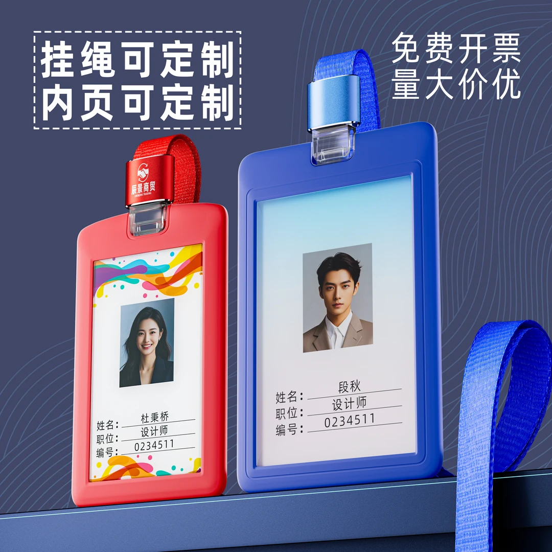 硅胶胸牌卡套证件套工牌定制工作牌员工姓名工号牌高档工作证挂牌