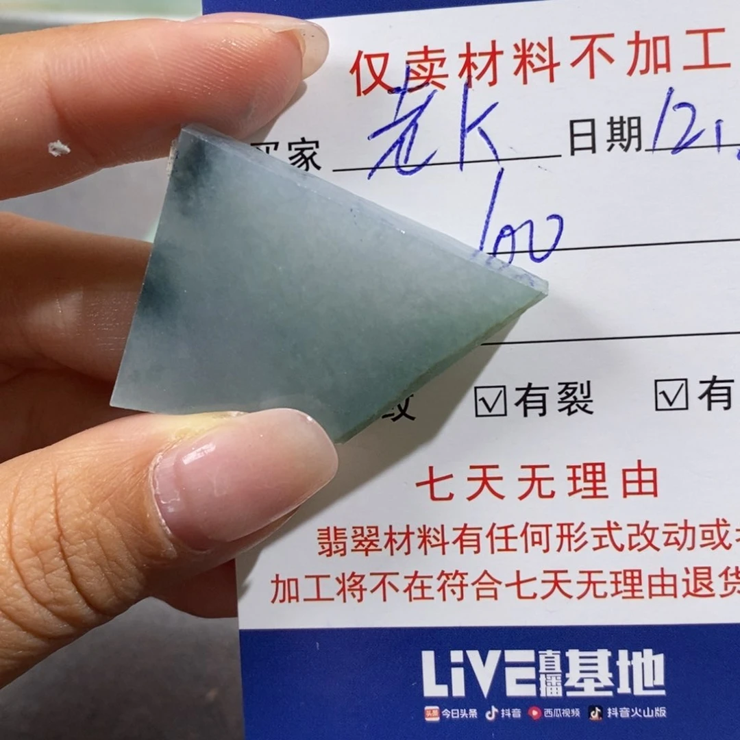 未镶嵌挂件翡翠老*K