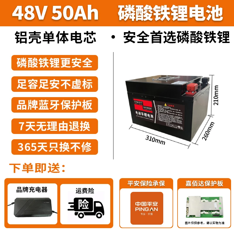 48V50AH磷酸铁锂电池电动三轮车电池家庭接娃拉货通勤代步车电池