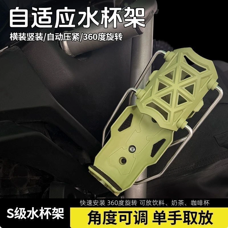 电动车摩托车水杯支架免打孔通用新款自适应水杯架护杆家装可旋转