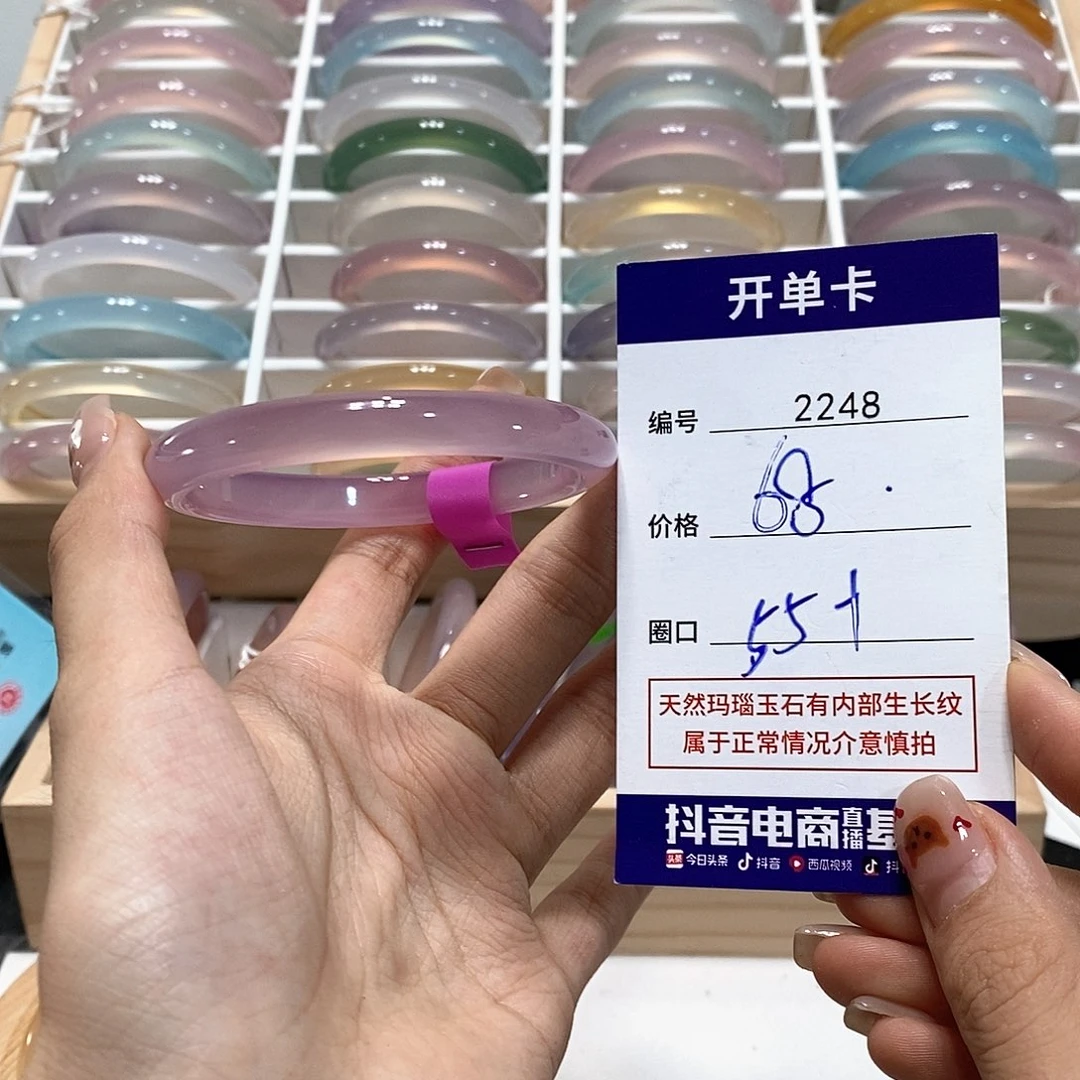 玛瑙/玉髓未镶嵌手镯2248
