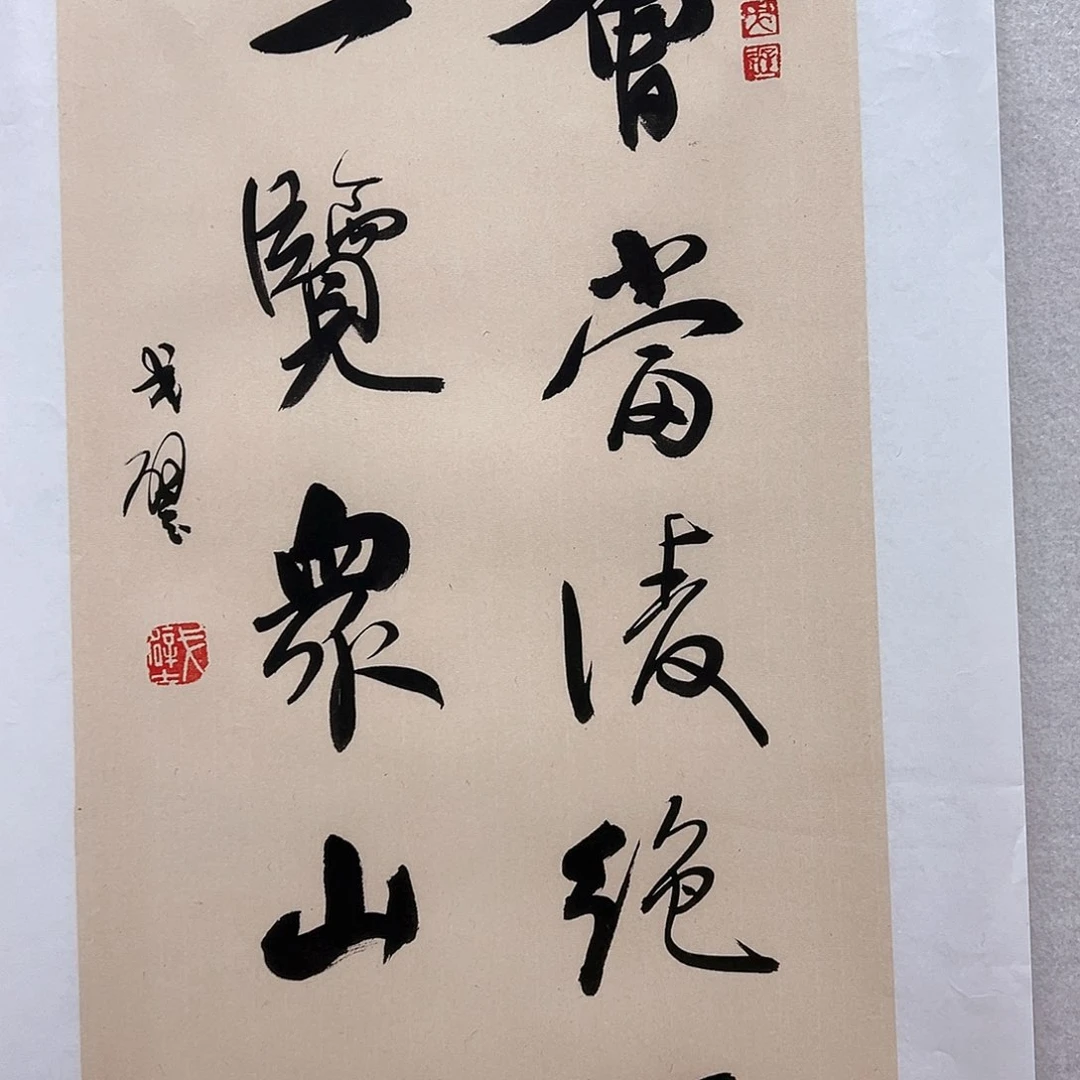 书法戈壁戈壁戈壁