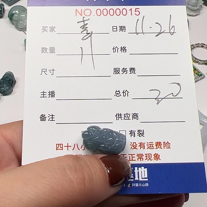 幸***星翡翠未镶嵌戒指11111111111