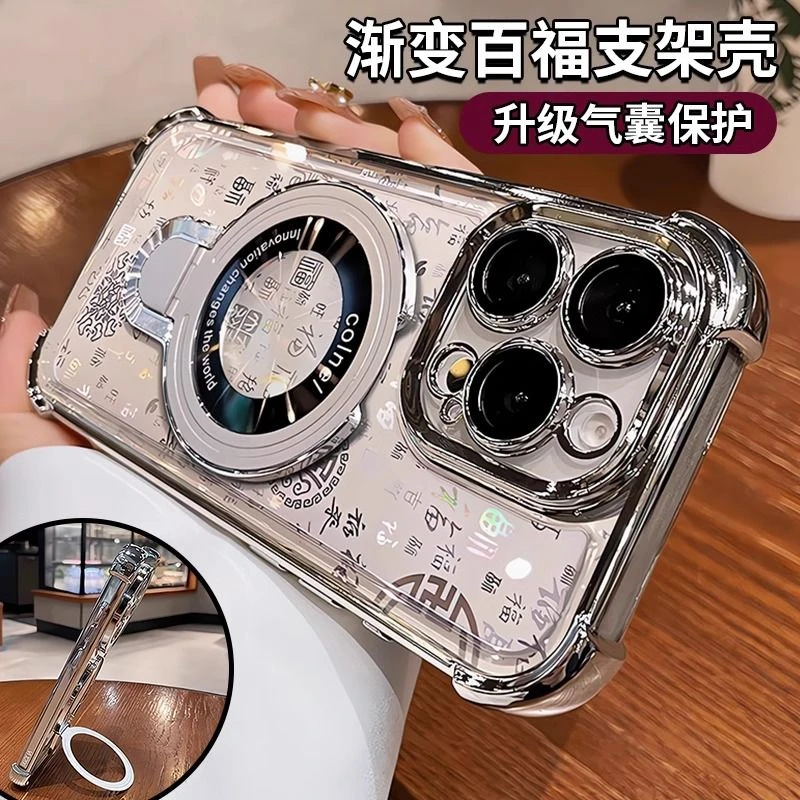 适用苹果16promax手机壳iPhone16pro新款百福图15pm高级感14磁吸