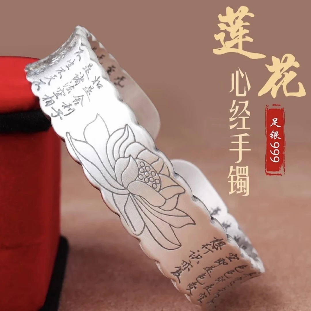 足银手镯 莲花心经银手镯女足银999纯银复古民族风宽面经文开口镯