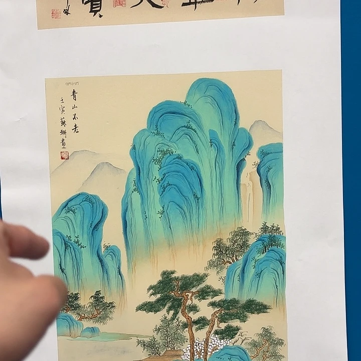 国画苏珊老师去伪存真原作