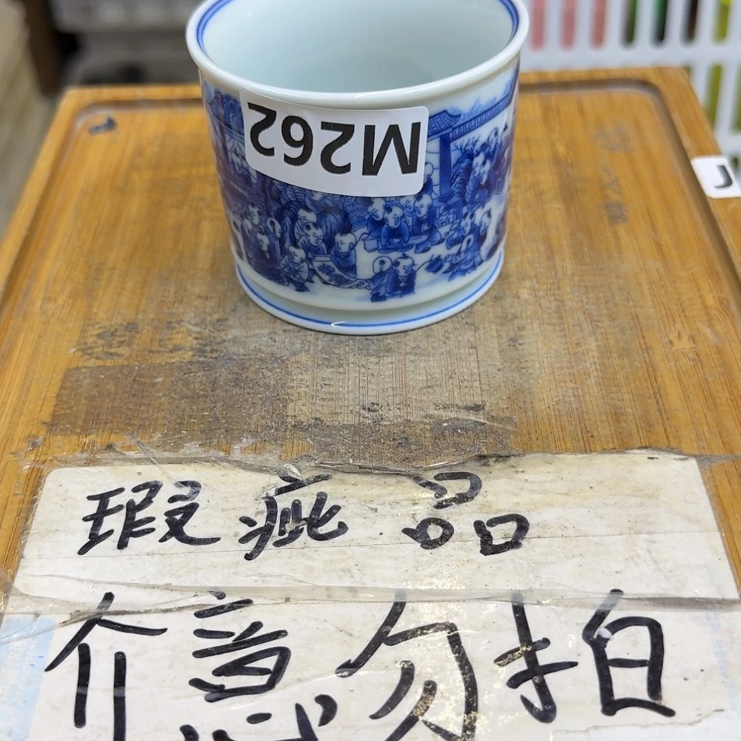 微瑕疵介意勿拍陶瓷器皿M722