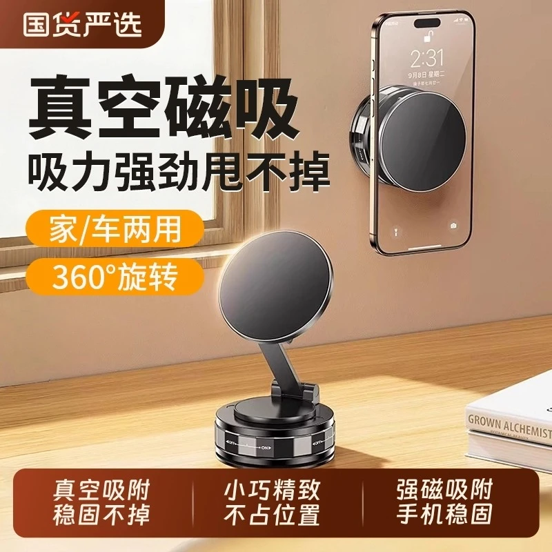【皮纹可吸】2025新款车载手机支架强力磁吸真空吸附汽车导航支架