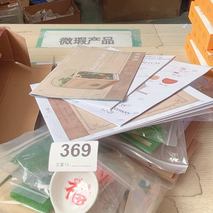 闪购商品…………………………