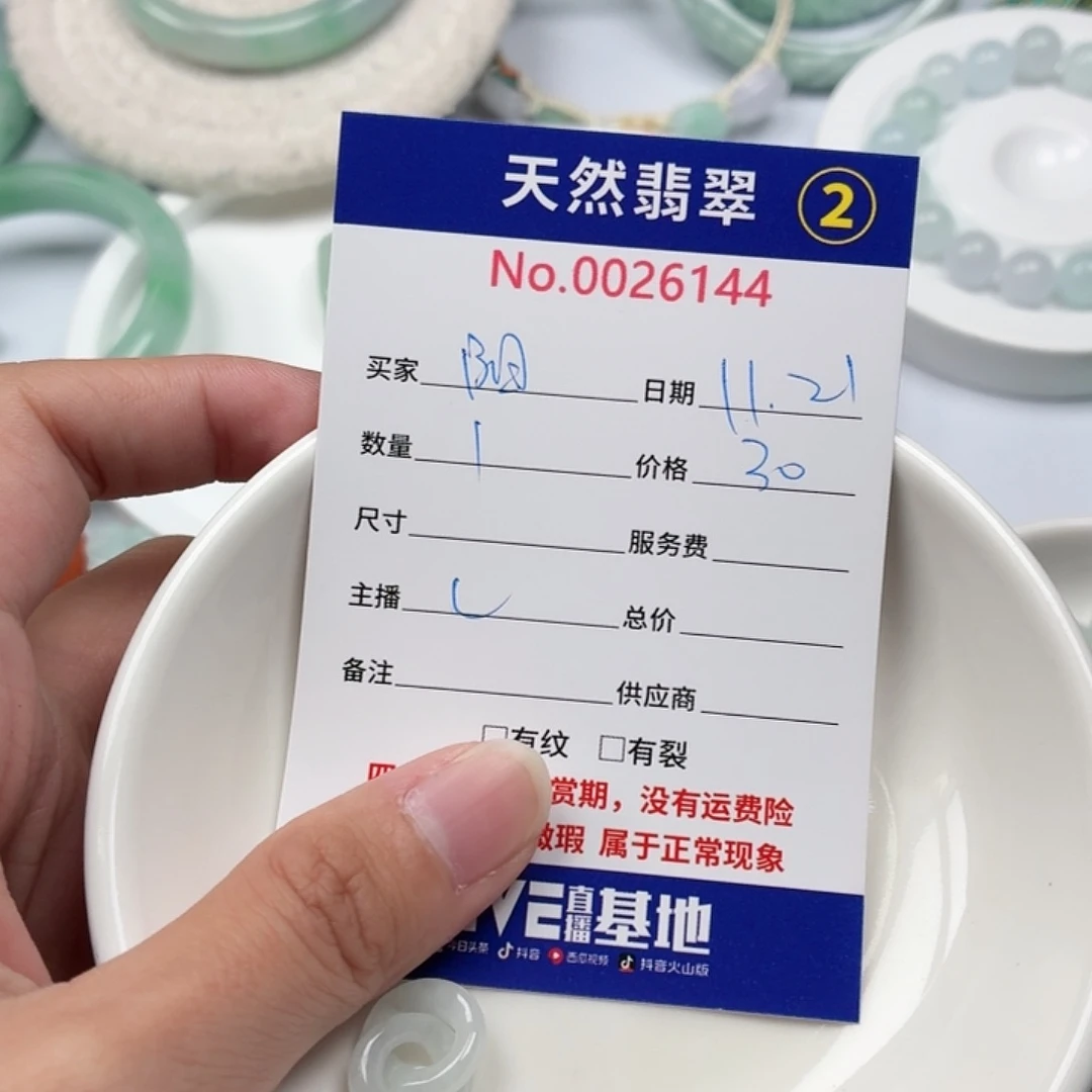阳***光翡翠散珠487878788899