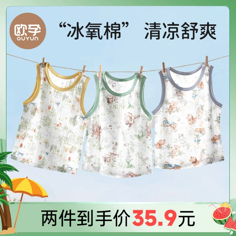 欧孕儿童背心吊带纯棉a类男女童内外穿宝宝婴儿夏季薄款无袖上衣