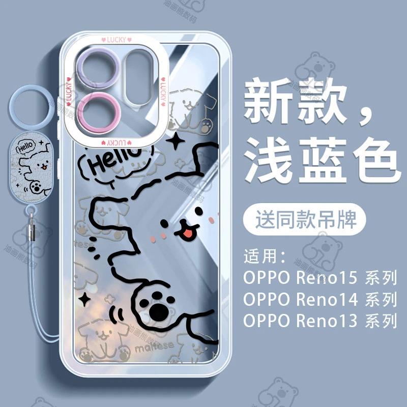适用于OPPOReno15手机壳防摔小狗ins高颜值reno14轻薄pro硅胶软壳