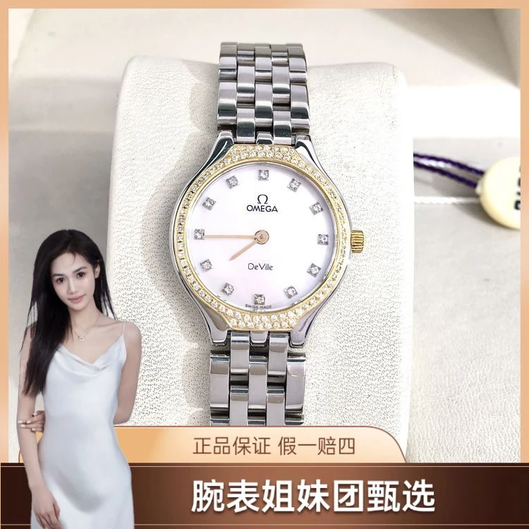欧米茄/石英表/表径23/S99241230029/[250717CCA]