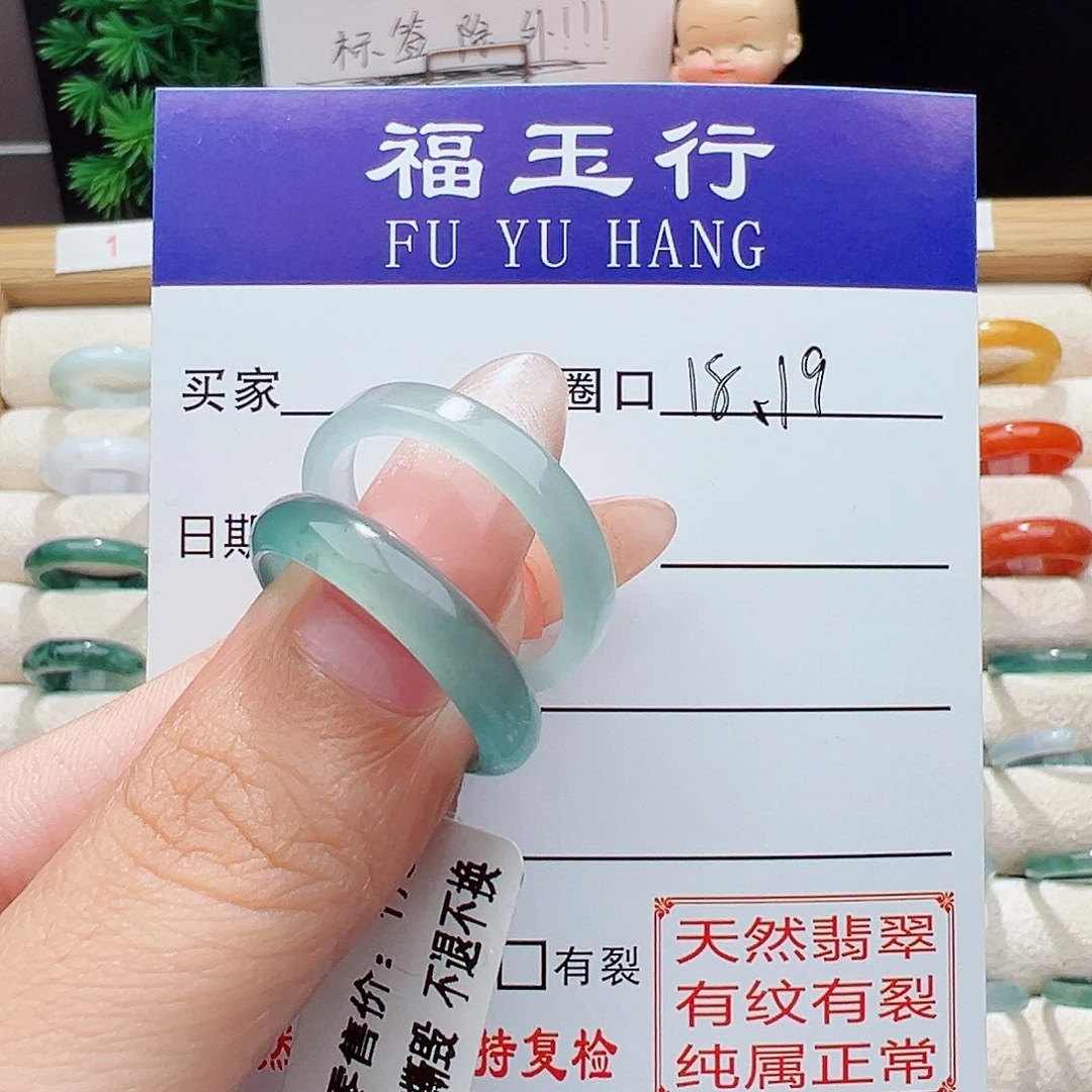 翡翠戒指未镶嵌戒指